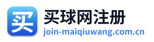买球网注册
